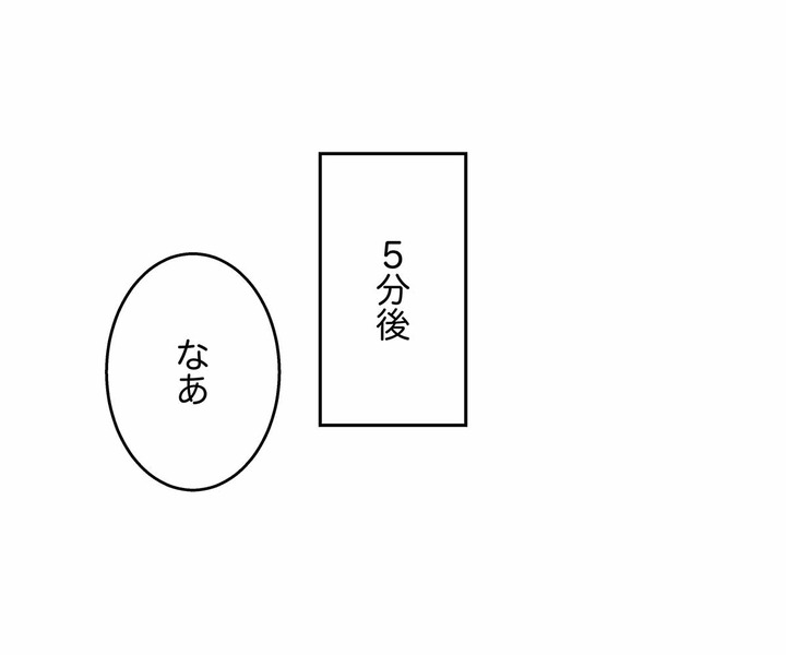 iPadではスタバでドヤ顔が出来なかった