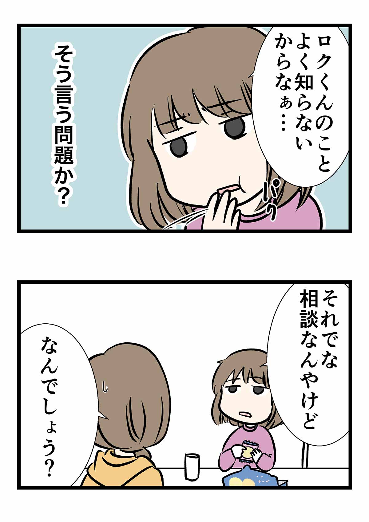 ラブレターを求められた時の対処法を知りたくてなんでやねん