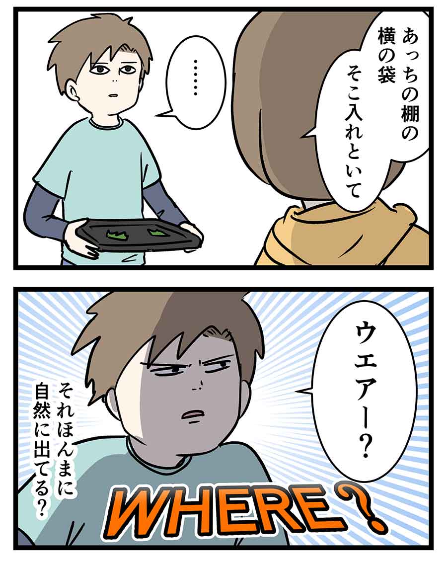 中学生の息子が自然とウェイウェイウェーイ系になってしまった話 コミックエッセイ えむふじんがあらわれた Powered By ライブドアブログ 中学生の息子が自然とウェイウェイウェーイ系になってしまった話 コミックエッセイ えむふじんがあらわれた Powered By ライブドアブログ