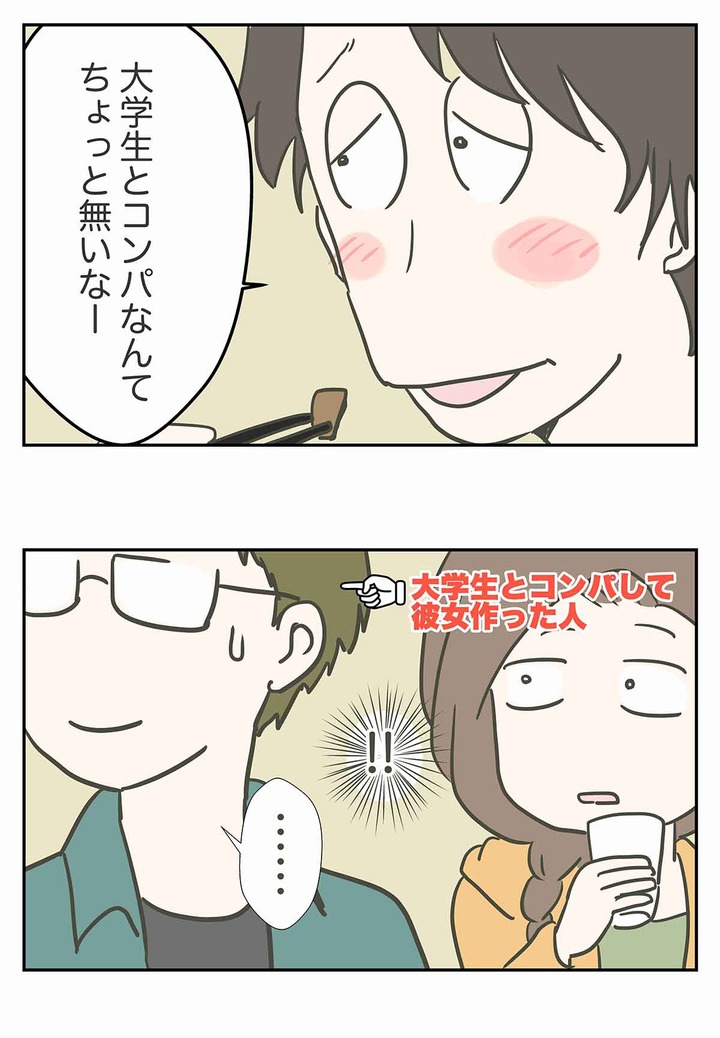 飲みニケーション・ハイウェイ