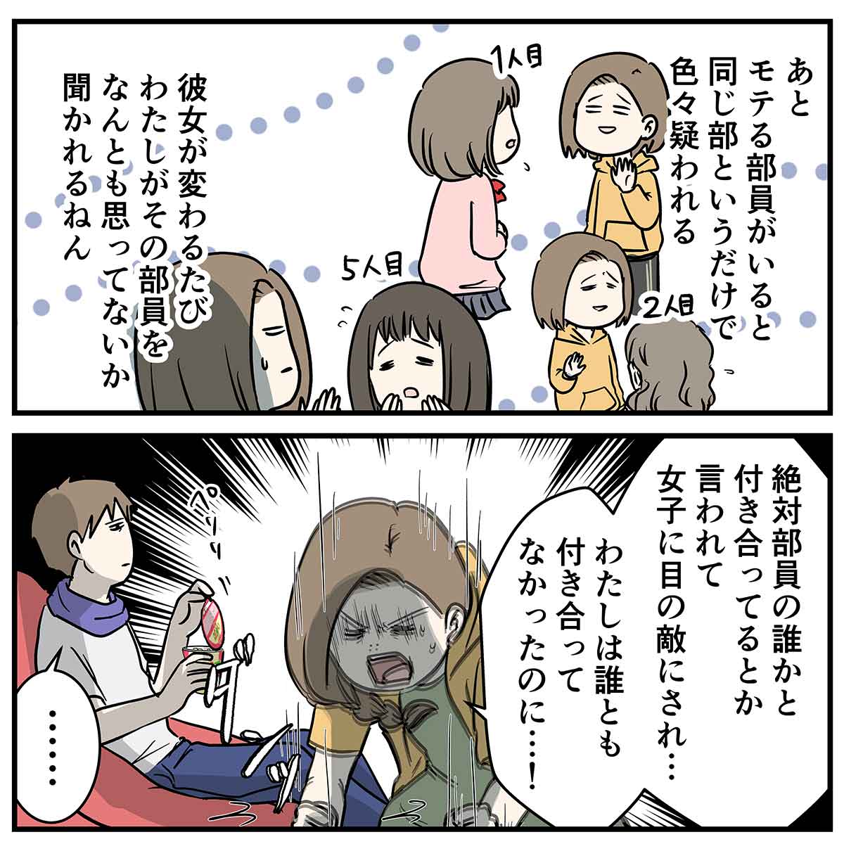 女子マネの経験語るからちょっと聞いて欲しい コミックエッセイ えむふじんがあらわれた Powered By ライブドアブログ 女子マネの経験語るからちょっと聞いて欲しい コミックエッセイ えむふじんがあらわれた Powered By ライブドアブログ