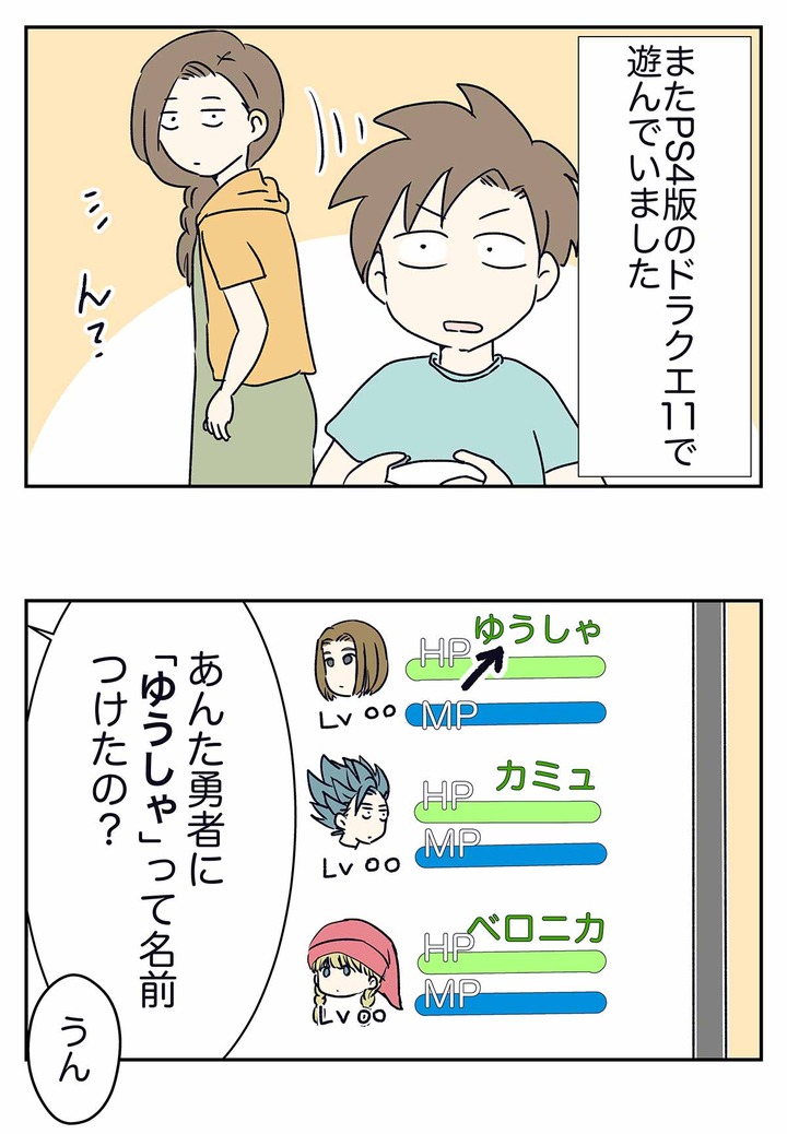 ドラクエ11の勇者の正体が最初からネタバレだった件