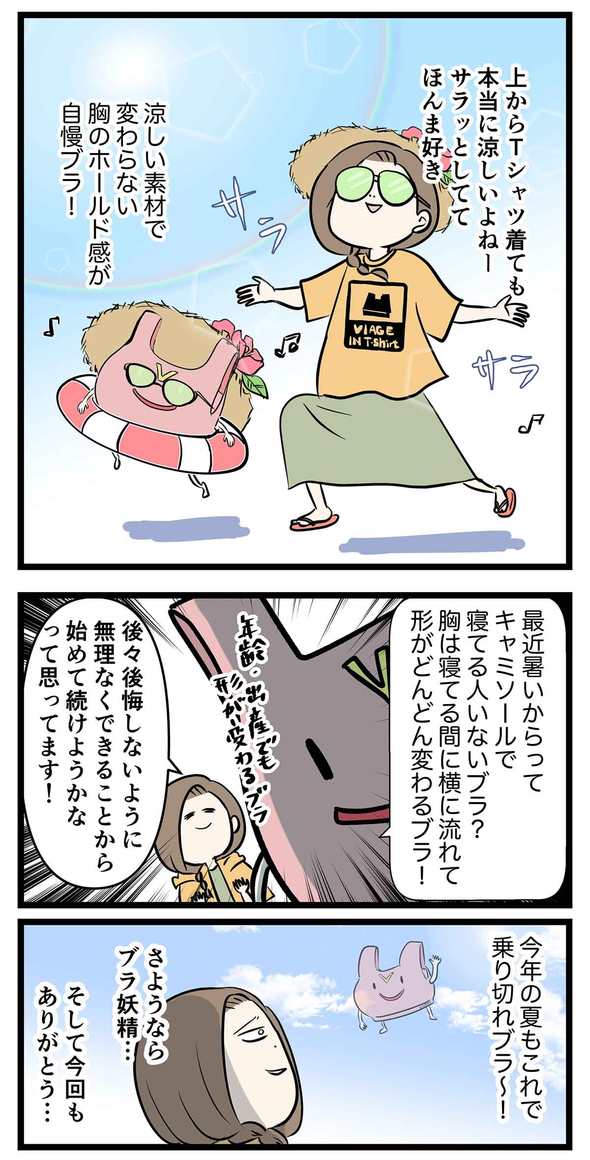 PR_ナイトブラ_8_2a
