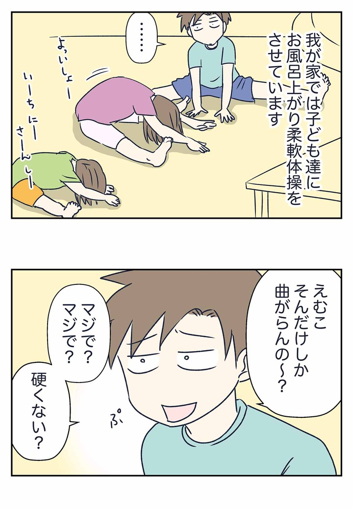 小学生がヨガのガチ勢になった理由