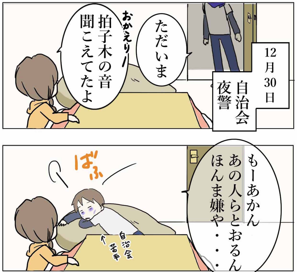 f:id:mshimfujin:20170102031250j:plain