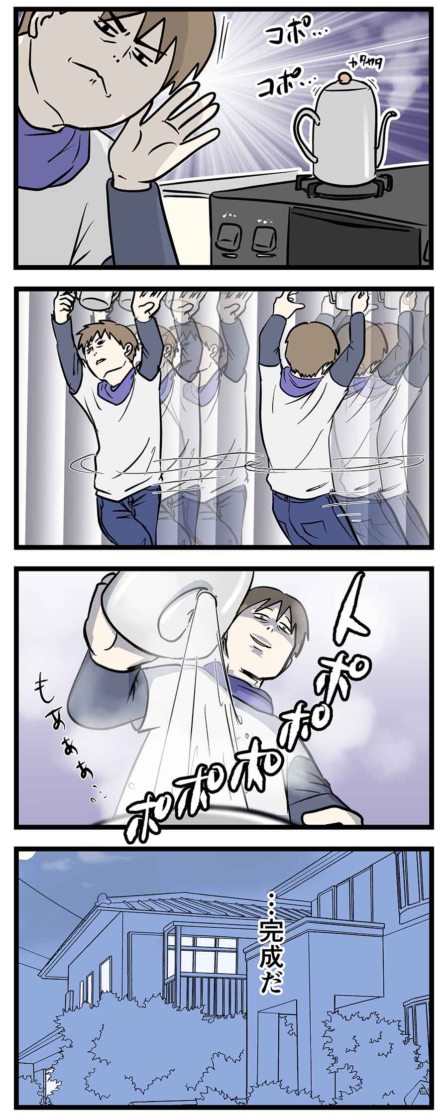 真心のこもった美味しくてマズイ風の飲み物をアナタに