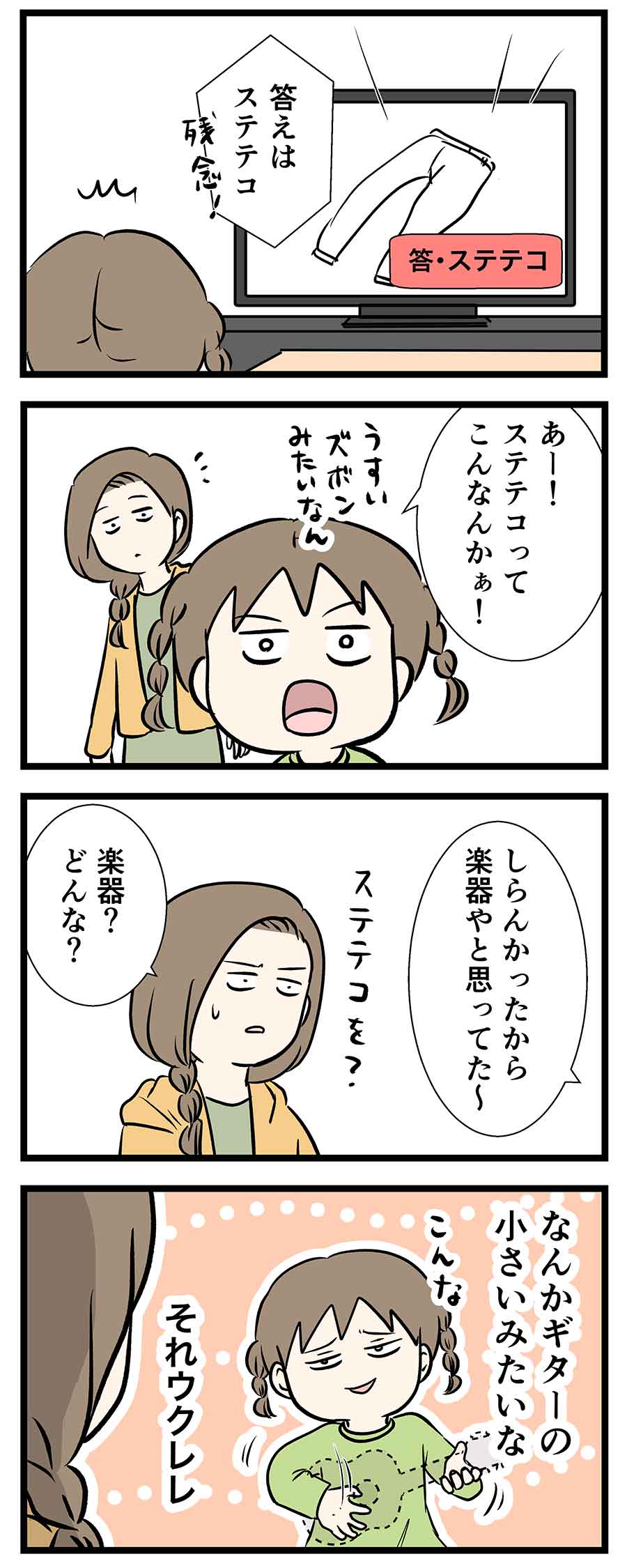 「フォーク」を「ホーク」って思ってた見たいな話