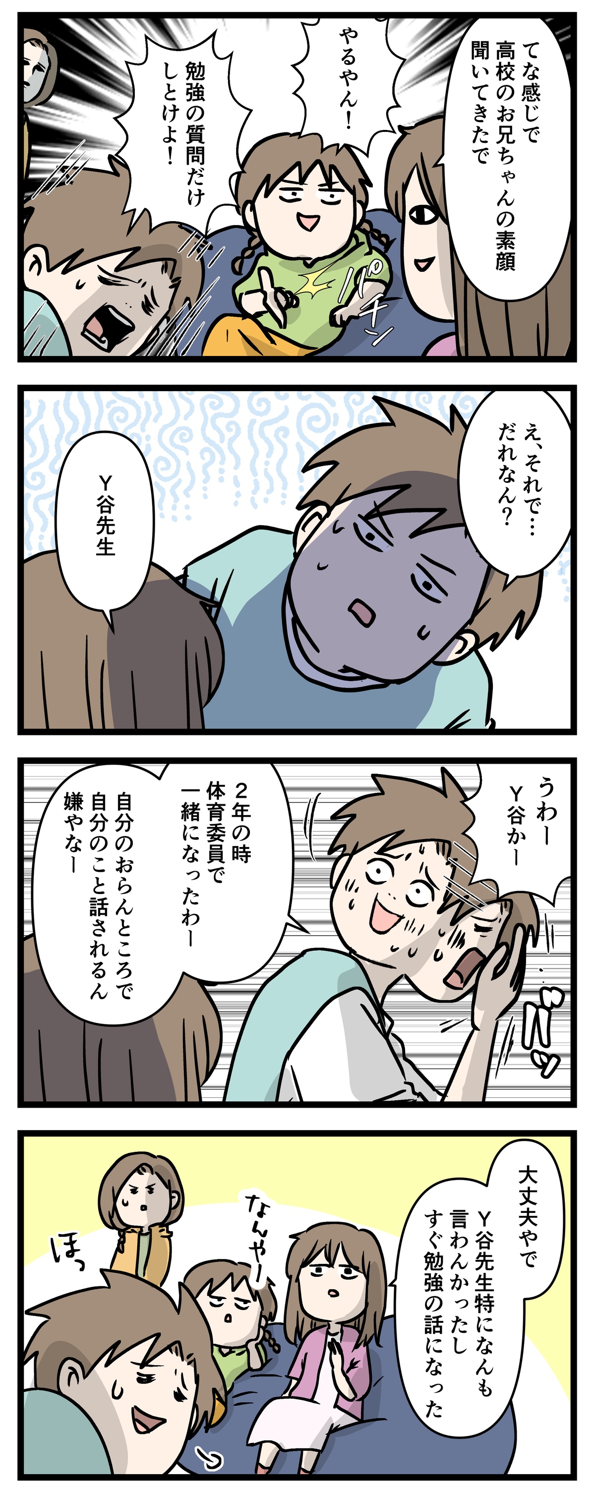 あ3238b