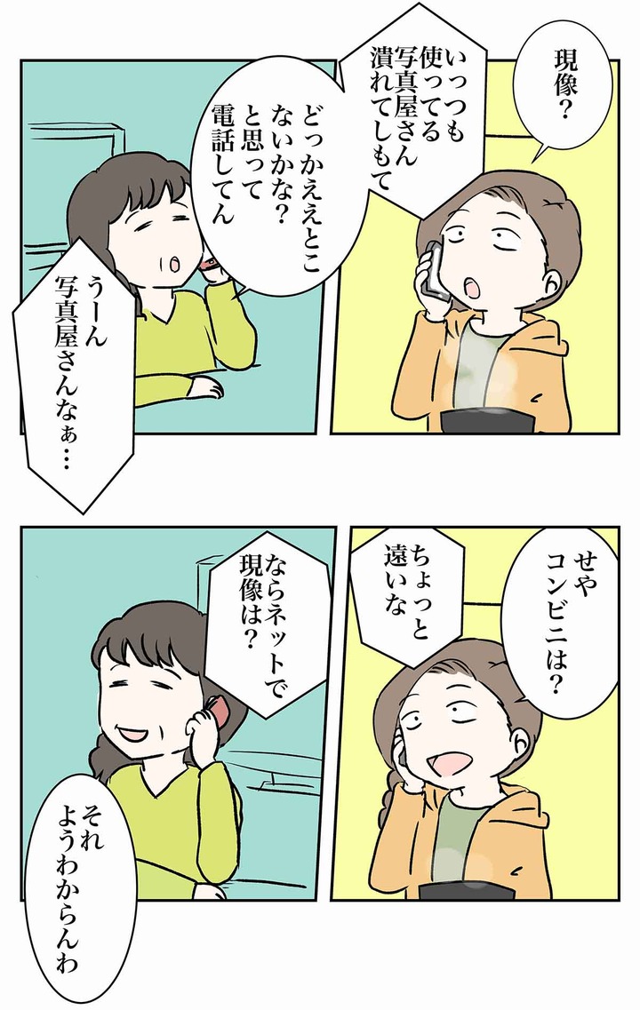 「大事なことなので、二度言いました」みたいな話