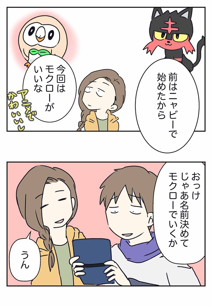 ポケモンウルトラサンムーン　御三家厳選とか言う沼