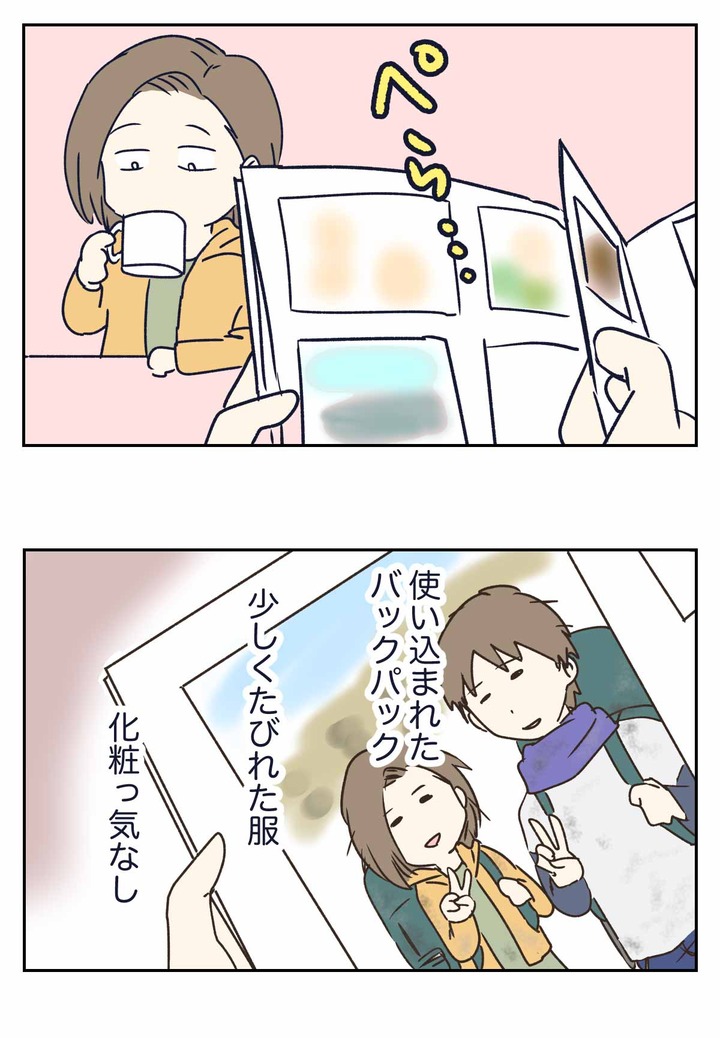 新婚旅行でイタリアに行った事を報告したのに、それを母から疑われた娘の話