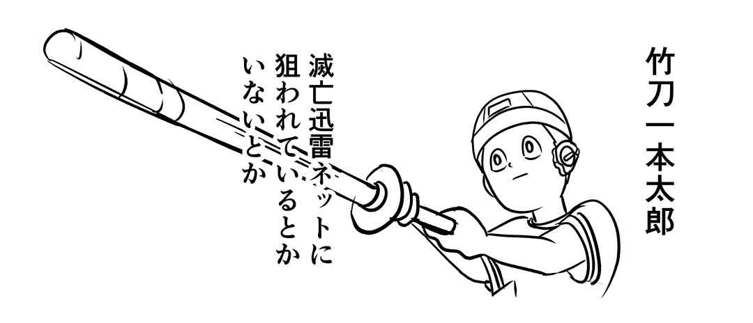 頭ヤバイ、お兄ちゃんが水中で剣道をしているらしい