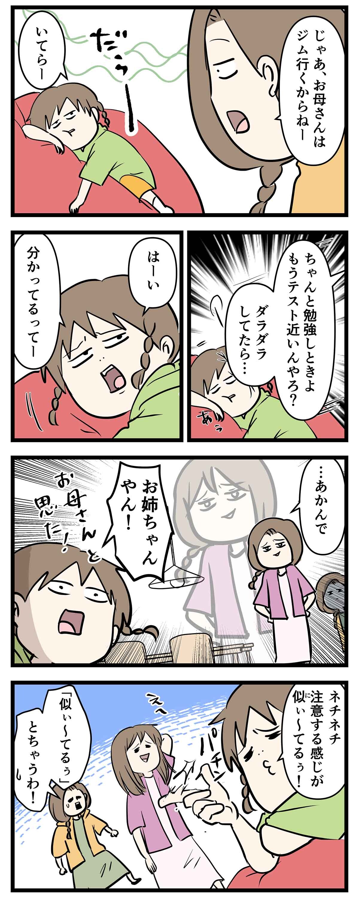 あ2182a