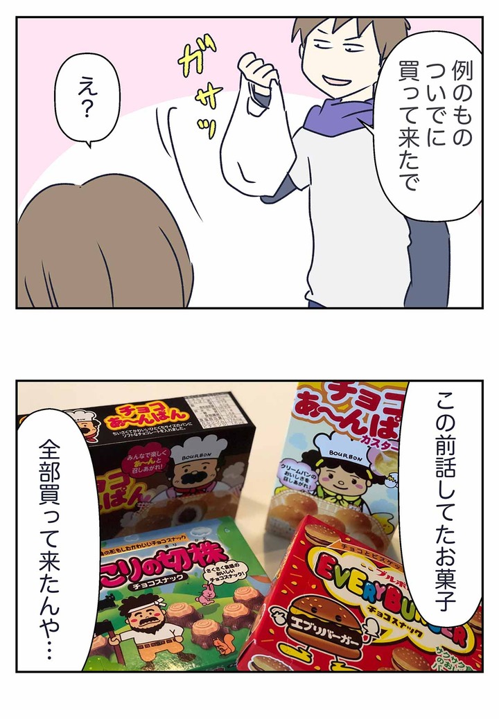 エブリバーガー・チョコあ〜んぱん・きこりの切株を食べ比べた結果