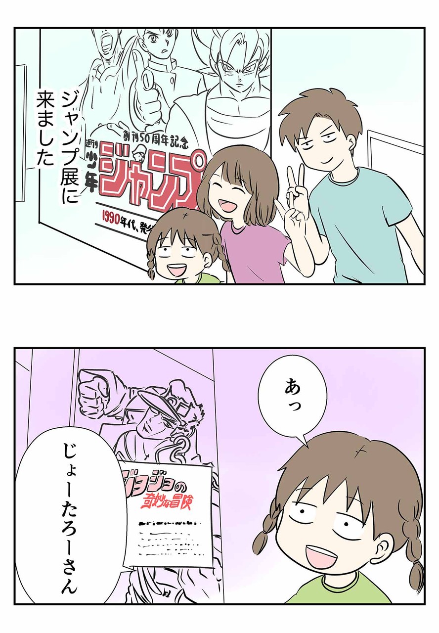 週刊少年ジャンプ展vol 2 で現代にも90年代が刺さってるなと思った話 コミックエッセイ えむふじんがあらわれた Powered By ライブドアブログ