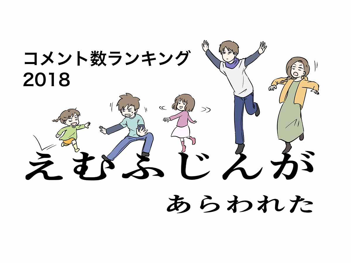 年末挨拶