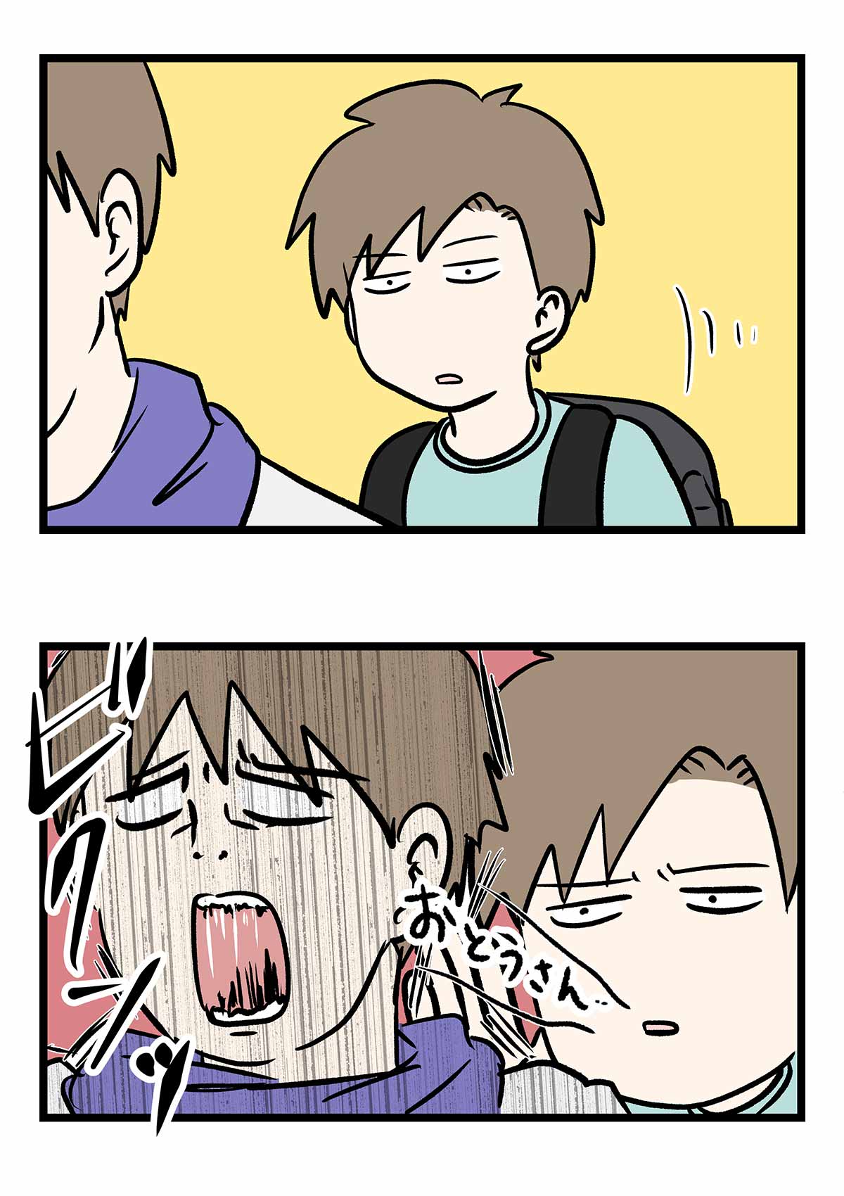 思春期だし恥ずかしいから父を無視して素直に精一杯になった時の話