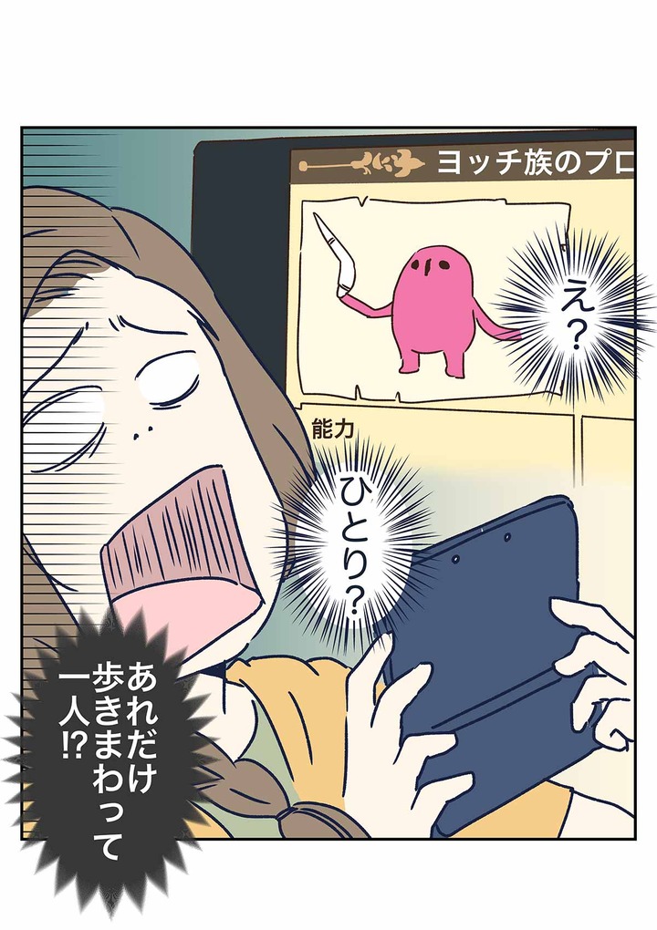 3DS版ドラクエ11を買ったらヨッチ族がアツすぎた
