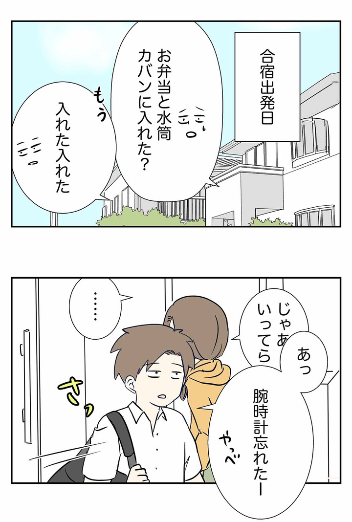 早朝から〜キーン！と全力ダッシュしたくなった話
