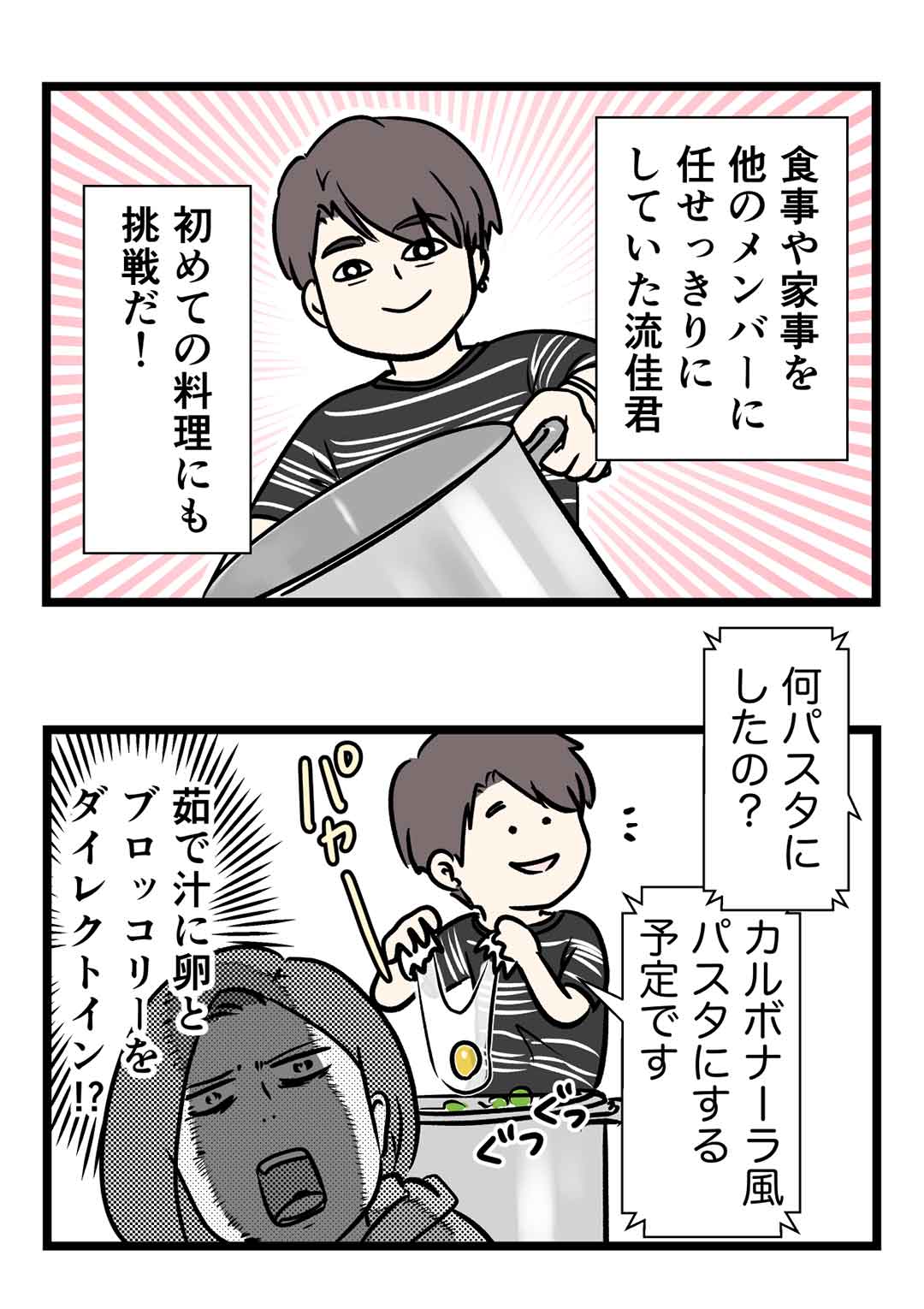 テラスハウスの西野入流佳くんって最高やんか