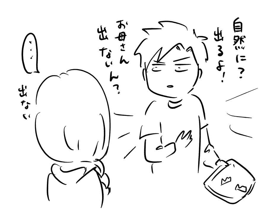 中学生の息子が自然とウェイウェイウェーイ系になってしまった話 コミックエッセイ えむふじんがあらわれた Powered By ライブドアブログ 中学生の息子が自然とウェイウェイウェーイ系になってしまった話 コミックエッセイ えむふじんがあらわれた Powered By ライブドアブログ