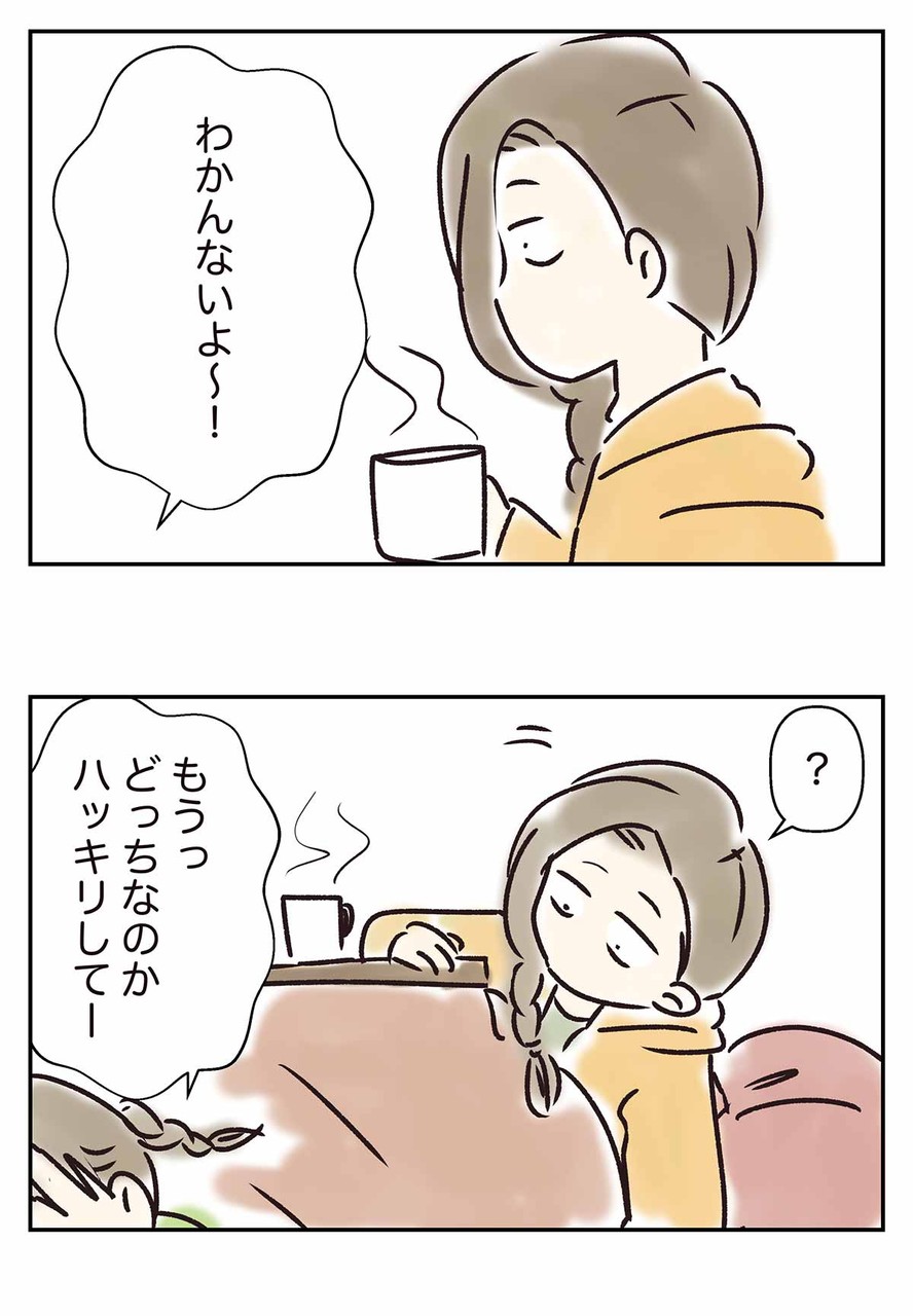期待に応えられない病と話したはなし コミックエッセイ えむふじんがあらわれた Powered by ライブドアブログ 期待に応えられない病と話したはなし コミックエッセイ えむふじんがあらわれた Powered by ライブドアブログ