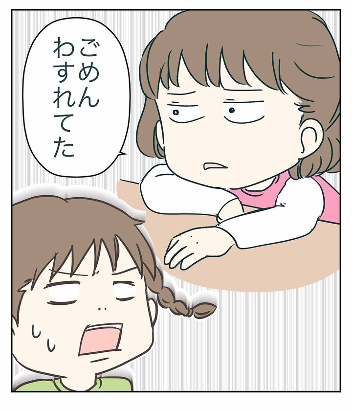 忘れモノを届けたモノを見送った忘れモノ