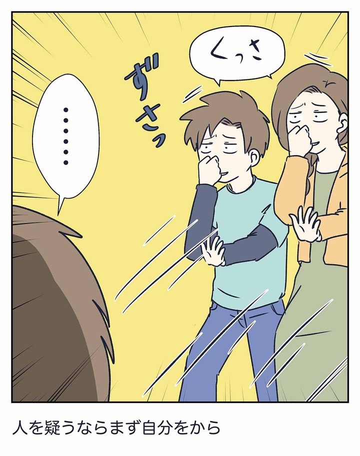 旦那の「臭い（くさい）」正体が判明した話