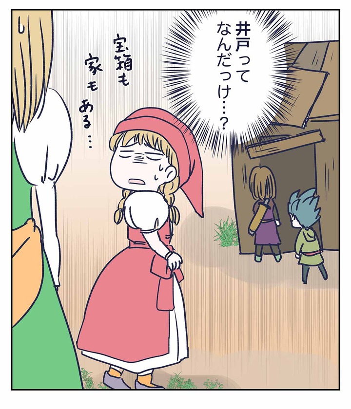 【ドラクエ11漫画】井戸とは何かを定義し直す必要がある