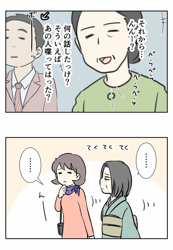 1970年代の婚活(8) お家でのお見合い