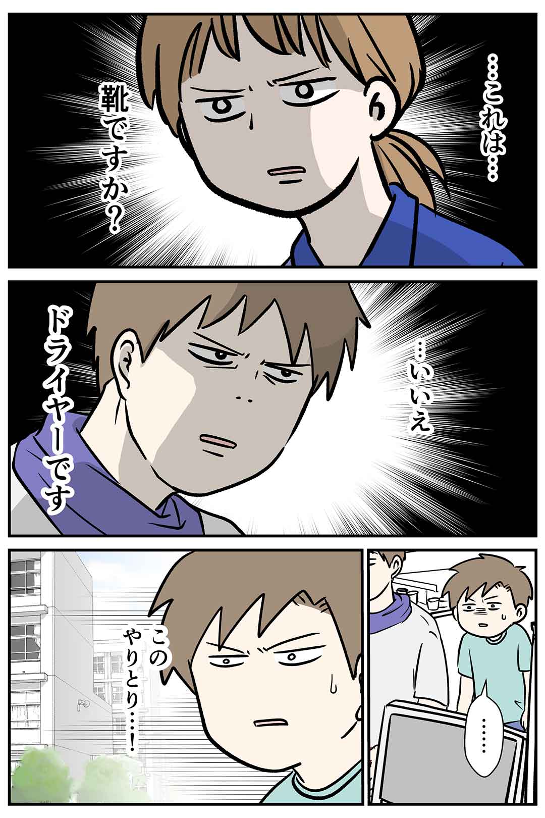 これは靴ですか?いいえ、ドライヤーです。This is a pen.