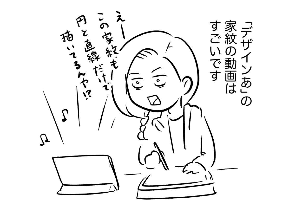 家紋って昔の人がどうやって書いてたか知ってる？ 有馬温泉編②