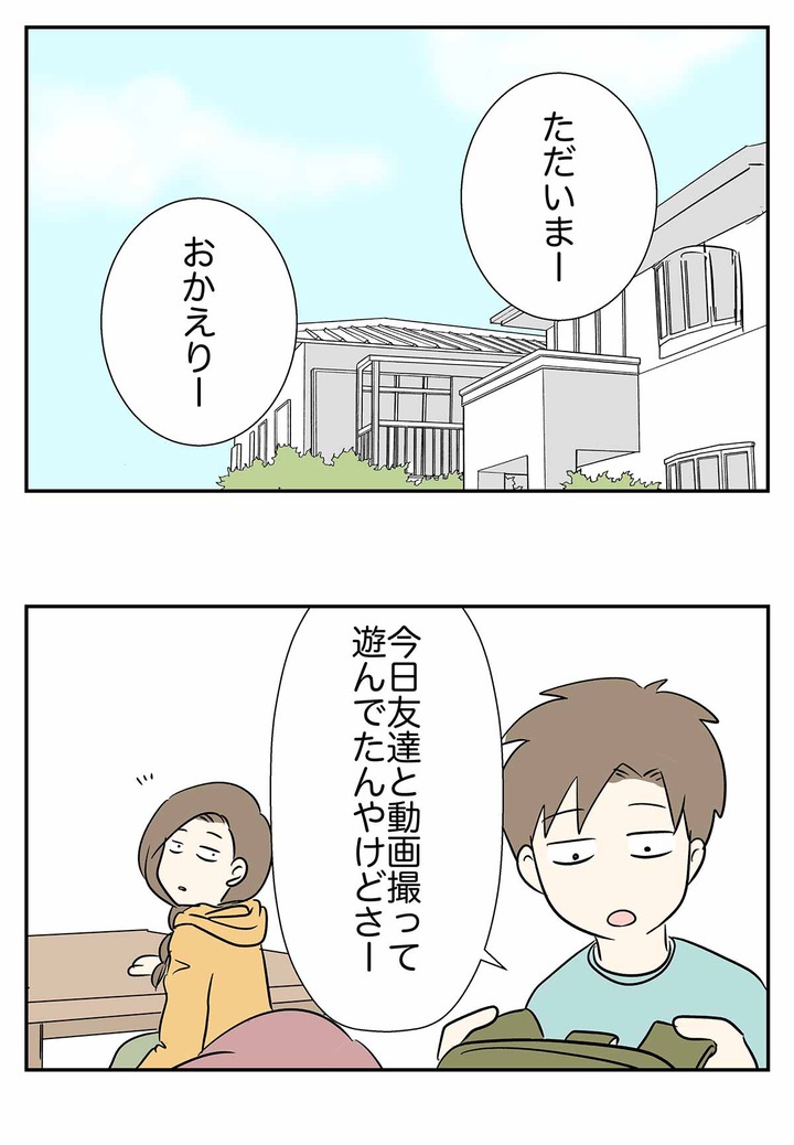 本当の僕の声を、君に届けたくて