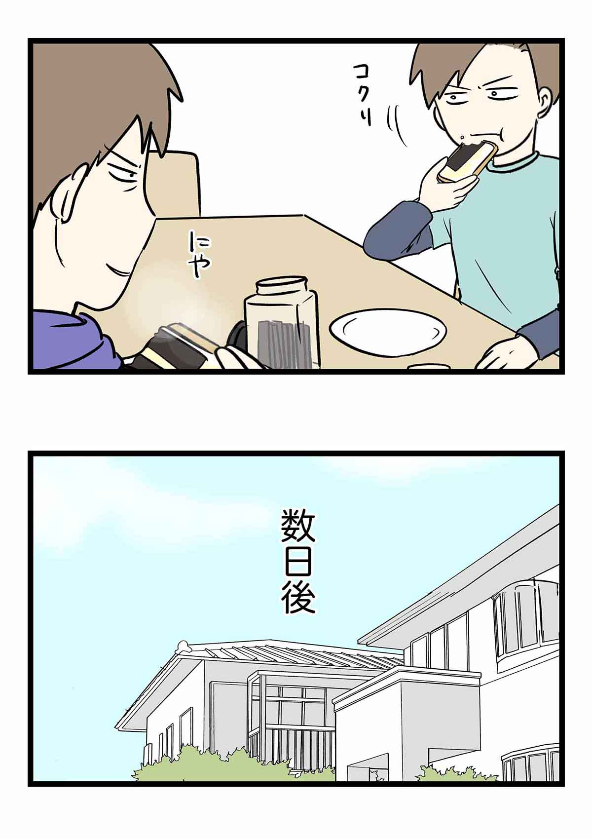 海苔バタートーストとか言う朝グルメの話