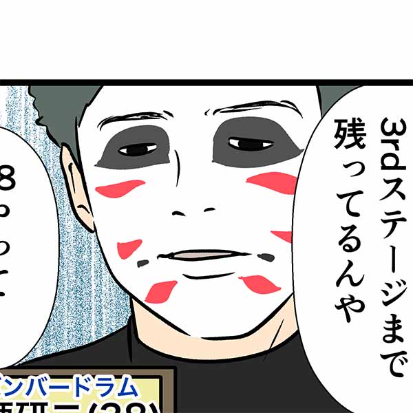 えむふじんの日常 樽美酒研二