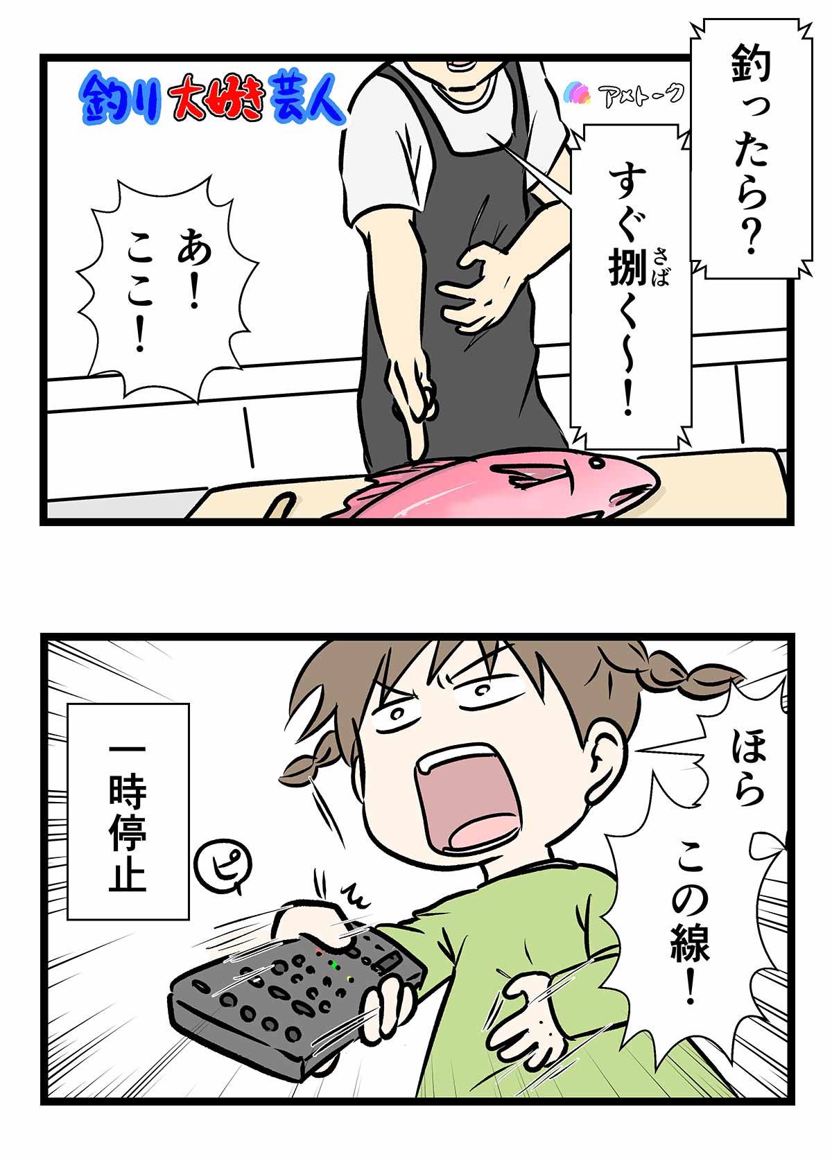 魚のエラとはなんだったのか