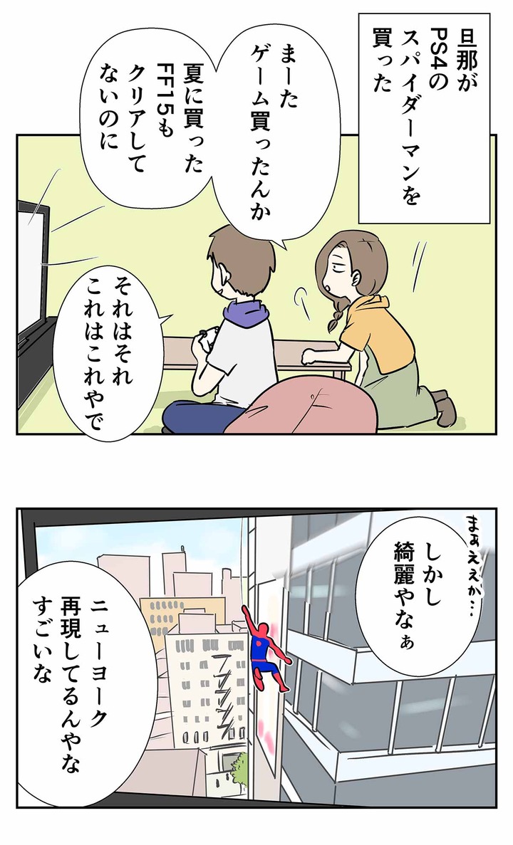 スパイダーマンでプロポーズに至らなかった男性が居たらしい