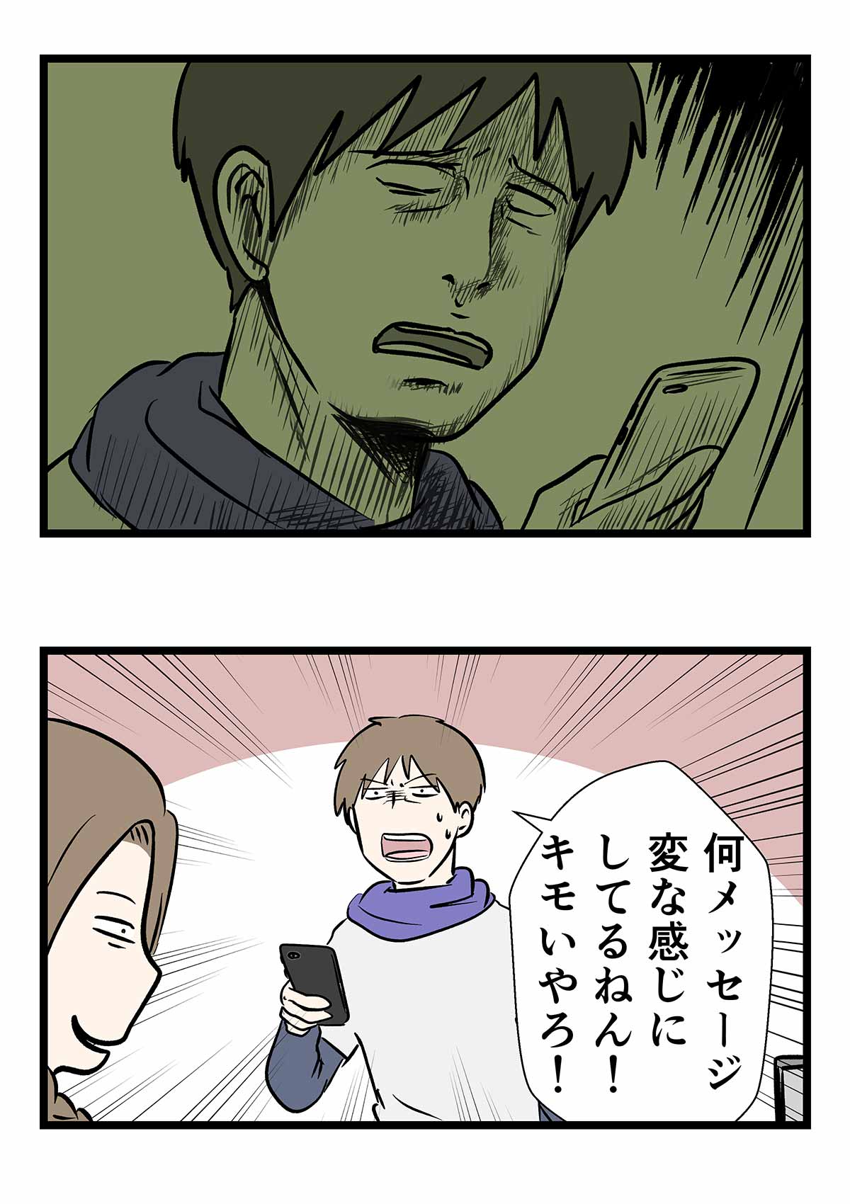 LINEの送信と返信が全体攻撃になった時の話