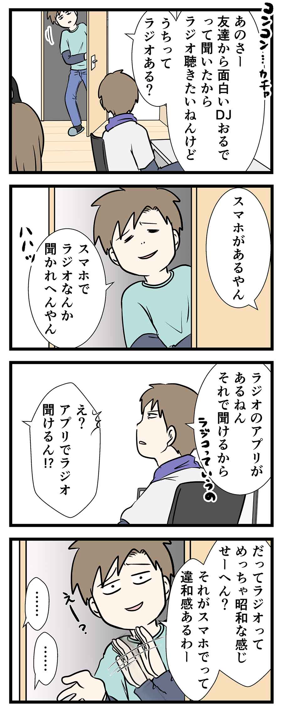 ラジオとか言う昭和っぽいメディアが中二に及ぼした影響力をご覧下さい