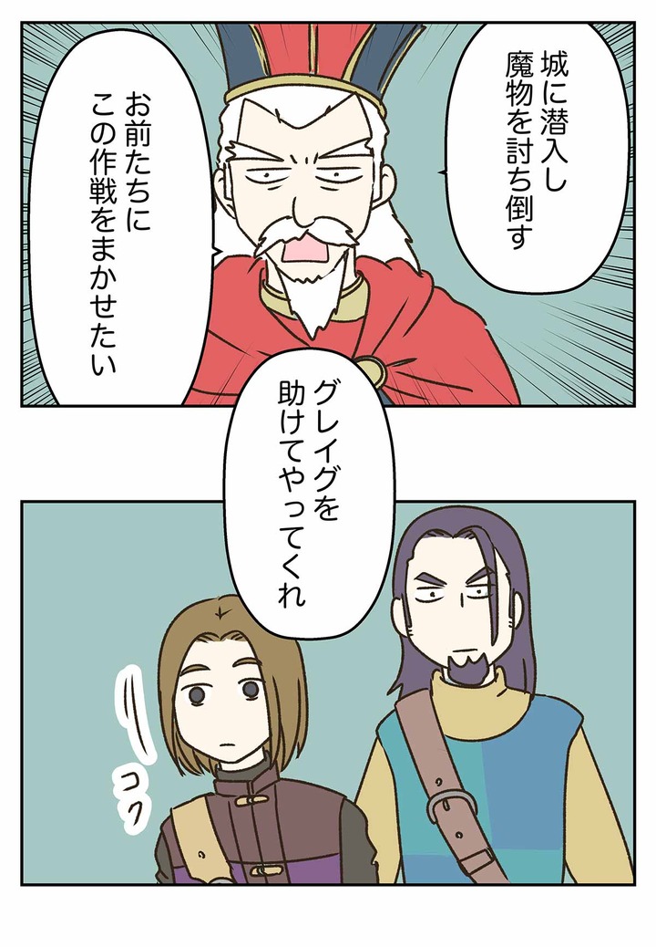 【ドラクエ11漫画】悪魔の子が最後の砦を守れるかどうかもカネ次第