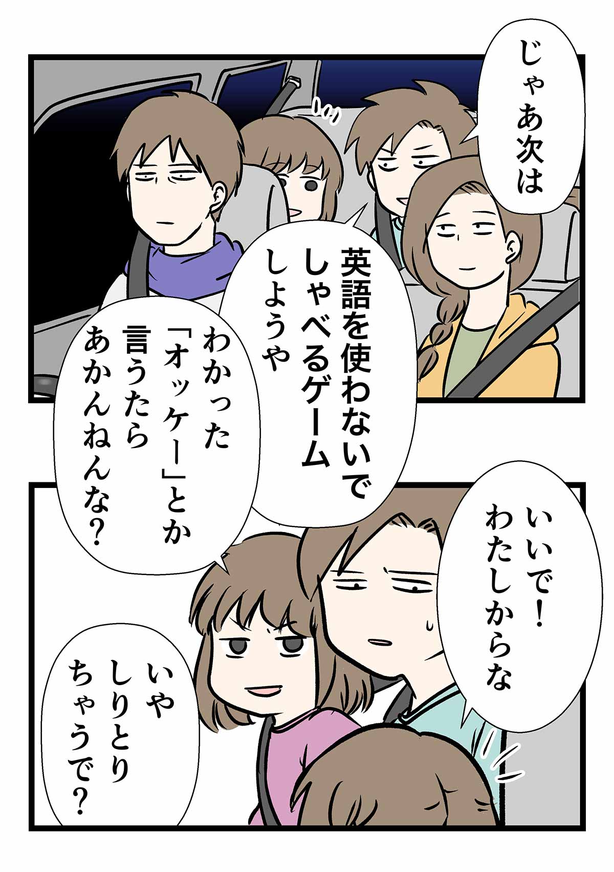 始まる前からもう全滅していた時の話