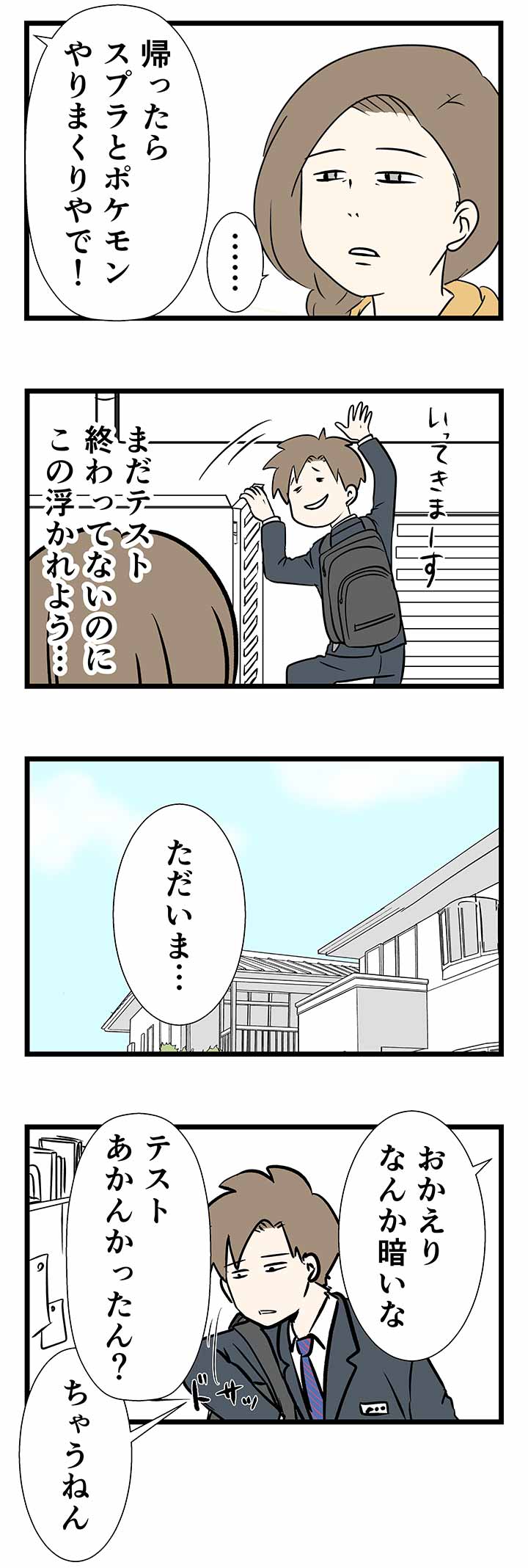 情けは尊い一方通行の感情。私の感情も追いつかない