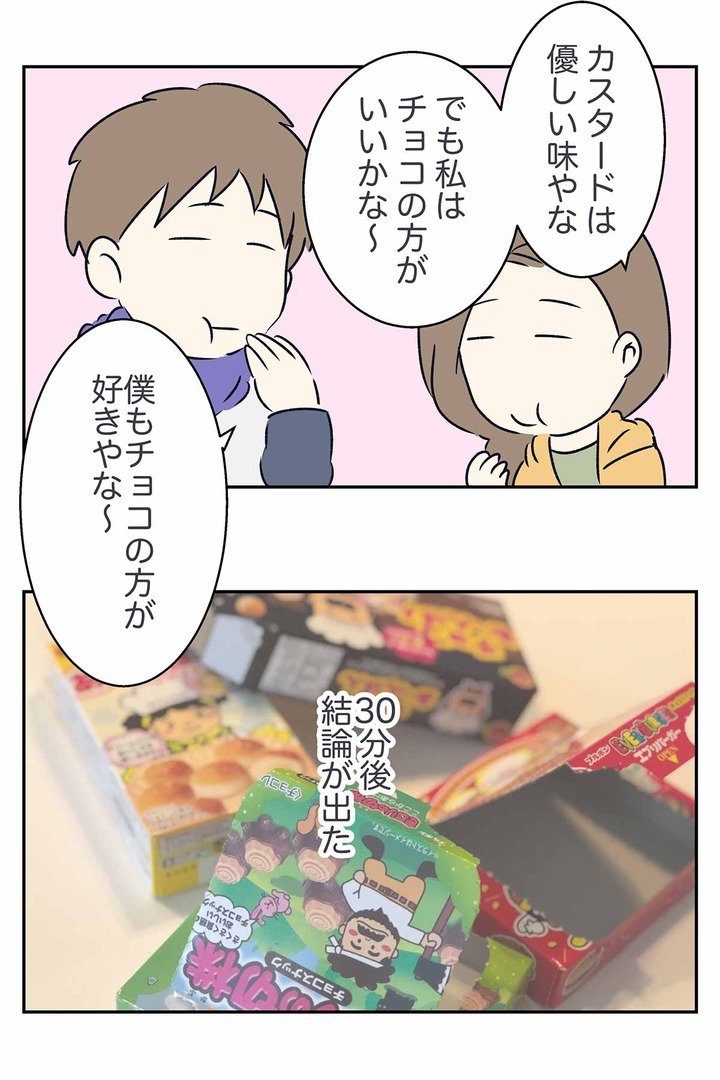 エブリバーガー・チョコあ〜んぱん・きこりの切株を食べ比べた結果