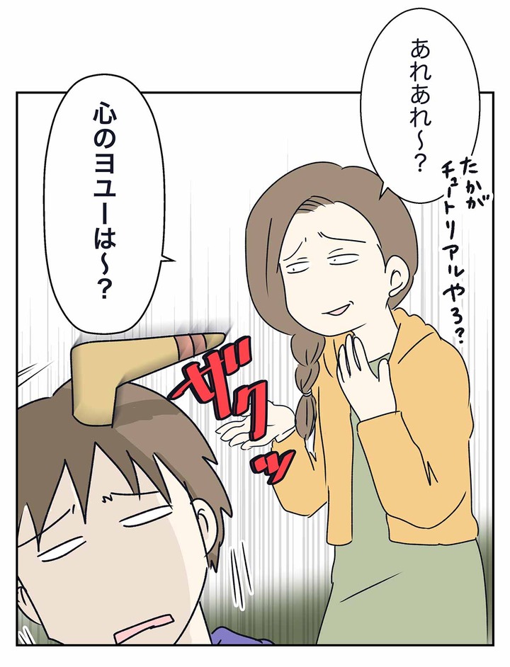 ドラゴンクエストライバルズのメンテに心の余裕が試された話