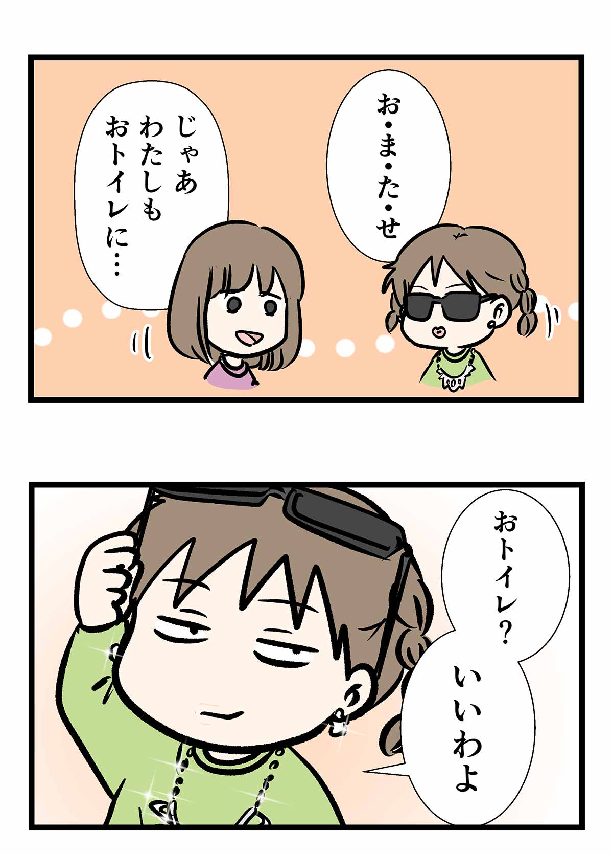 セレブ気取りの女と僕の間には謎がある