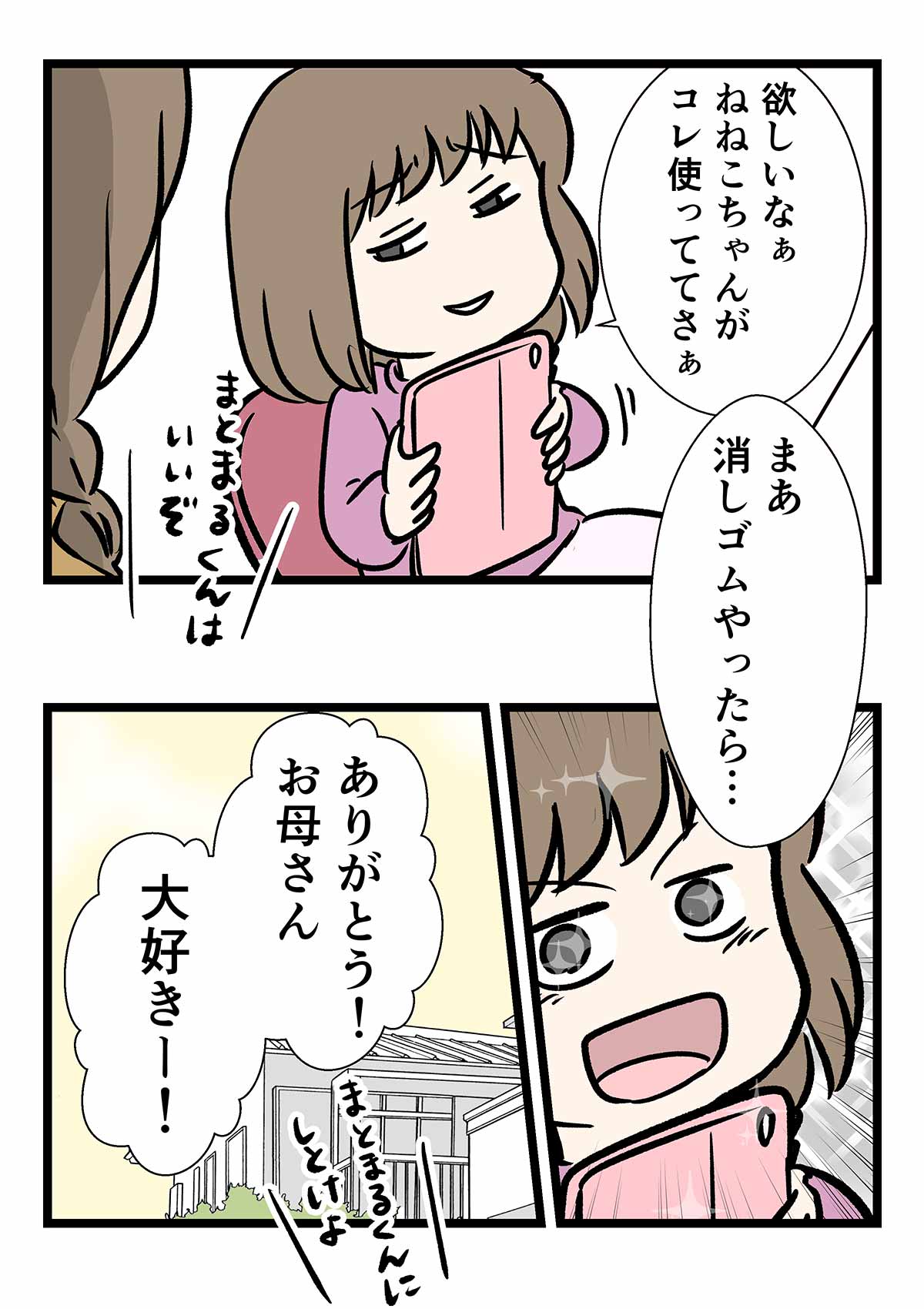 消しゴムに磁力があわさって最強に見える『磁ケシ』が欲しい話