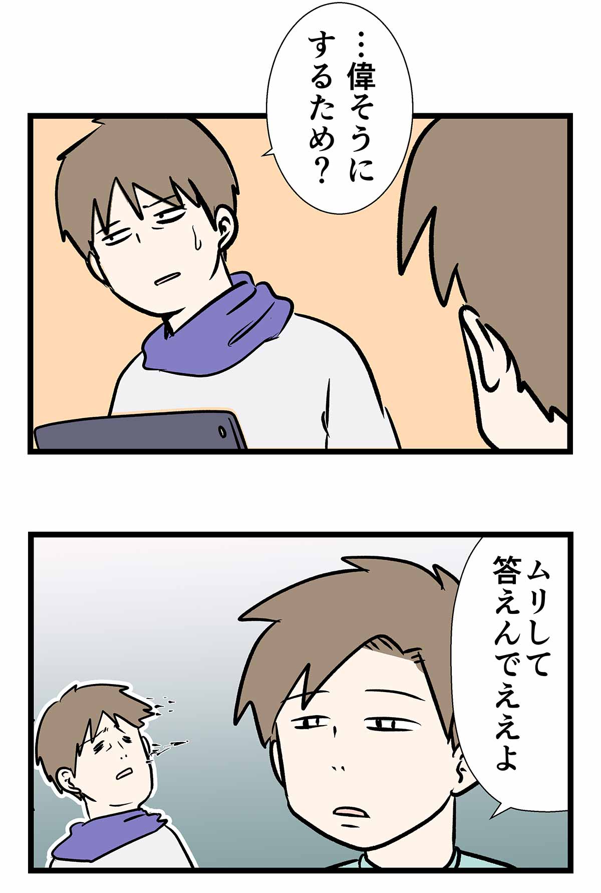 ゲームとかアニメに出てくる敵集団の位置関係の話