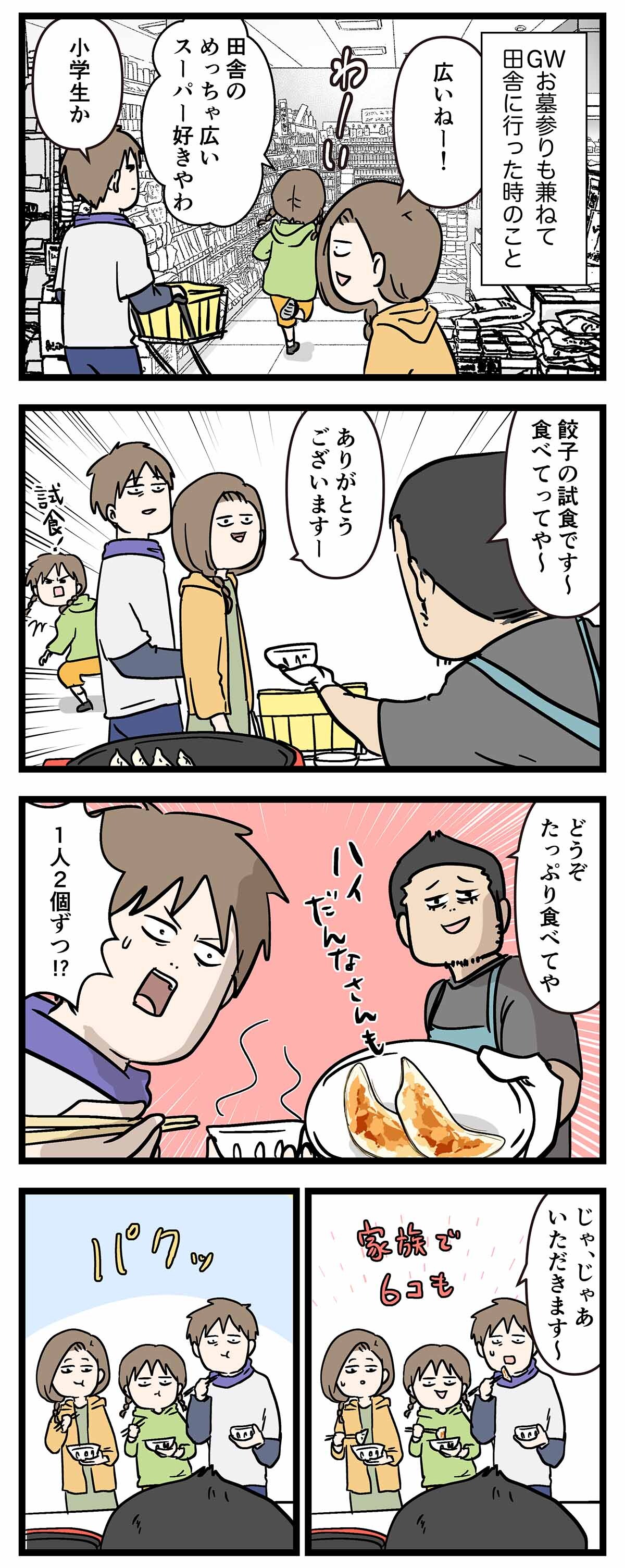 あ3018a