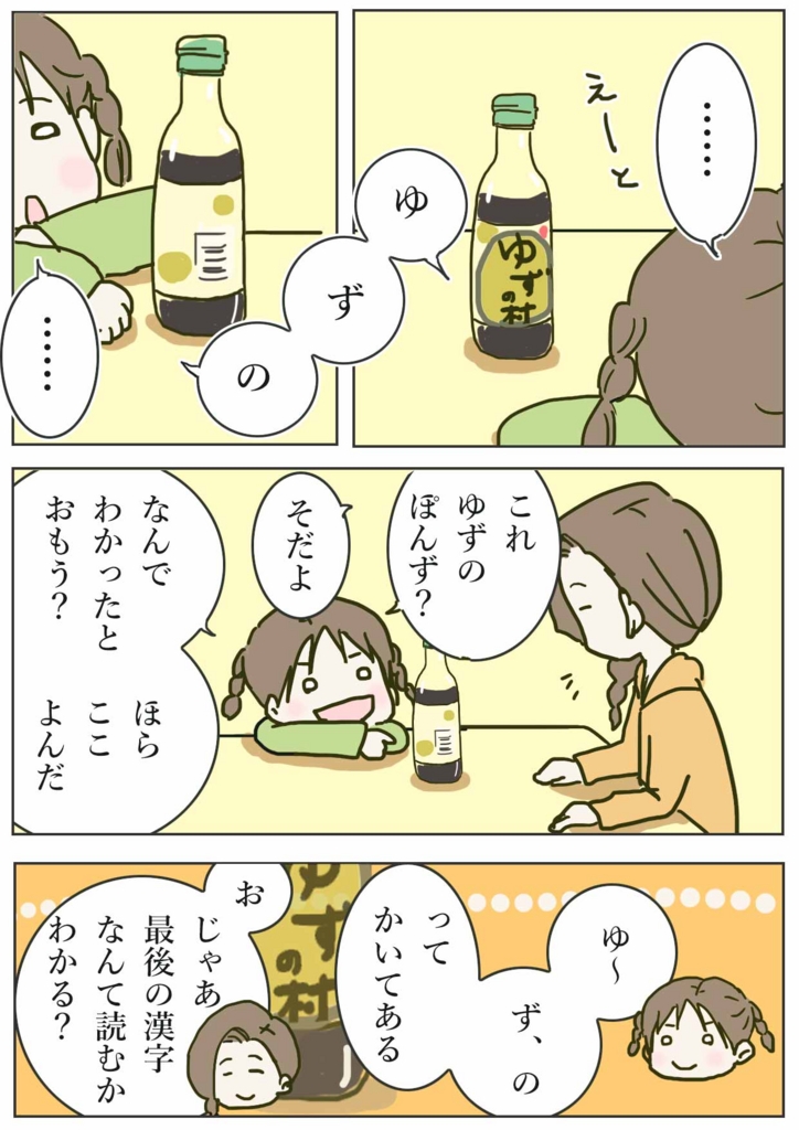 ゆずの村（ぽんず）