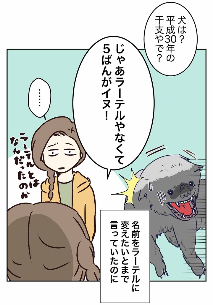 戌は平成30年の干支やで?